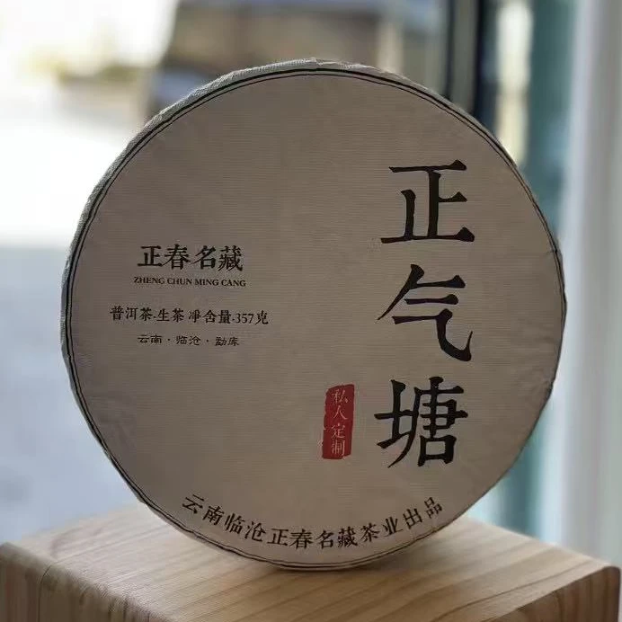 2024年春 正气塘古树生普 357克 兰花香 茶汤干净透亮 细腻顺滑