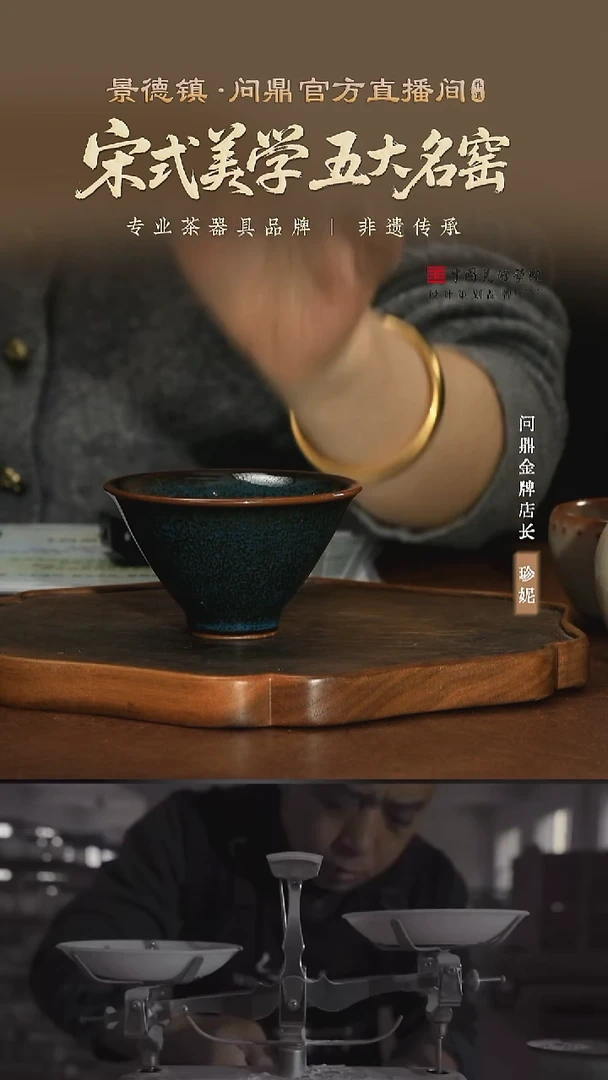 鼎色天目/靛蓝款/斗笠杯(牛角)