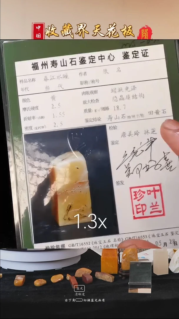 田黄石√*寿山田黄石春江水暖章料