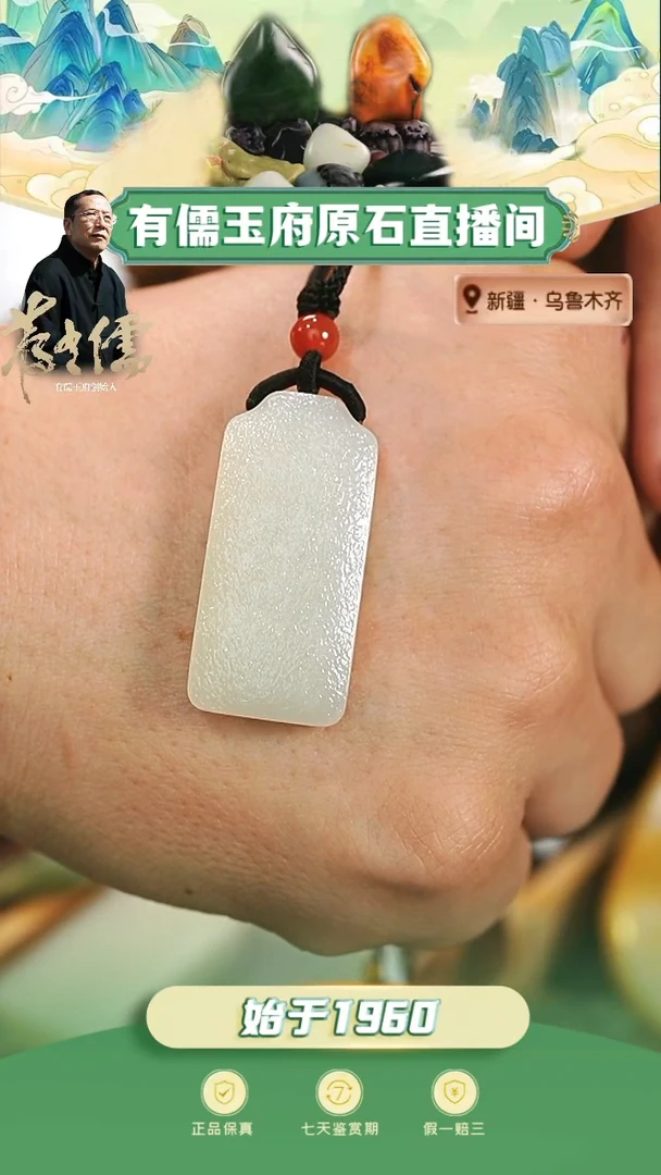 和田玉（糖玉）未镶嵌颈饰老光无事牌