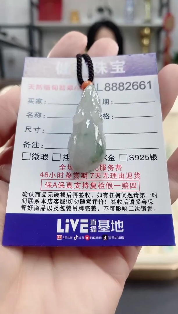 颈饰未镶嵌翡翠天然缅甸翡翠A货 生肖鼠(一物一证)