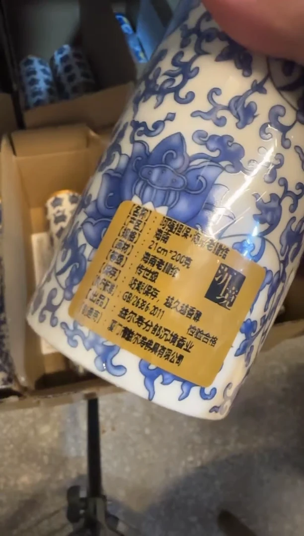 线香15号  高货青花瓷捡漏