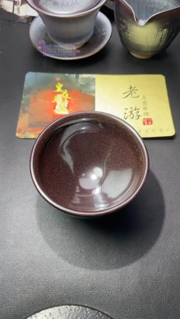 茶盏112（叶紫建盏