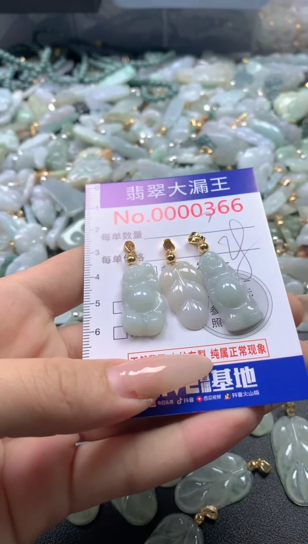 【闪购商品】翡翠吊坠(不含链)未镶嵌366