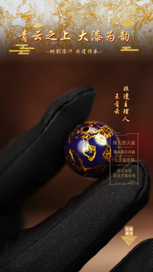 2.0深紫金犀皮单珠