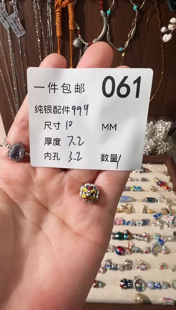 无足银珐琅彩醒狮福佑穿孔珠