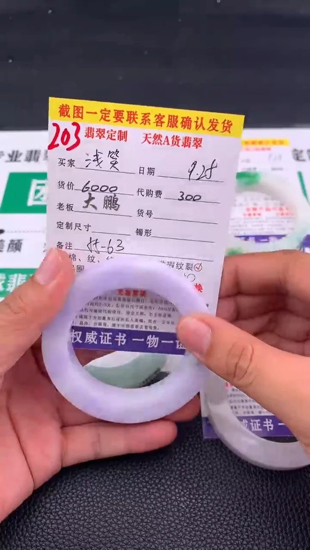 未镶嵌定制翡翠浅**然203#手镯定制链接