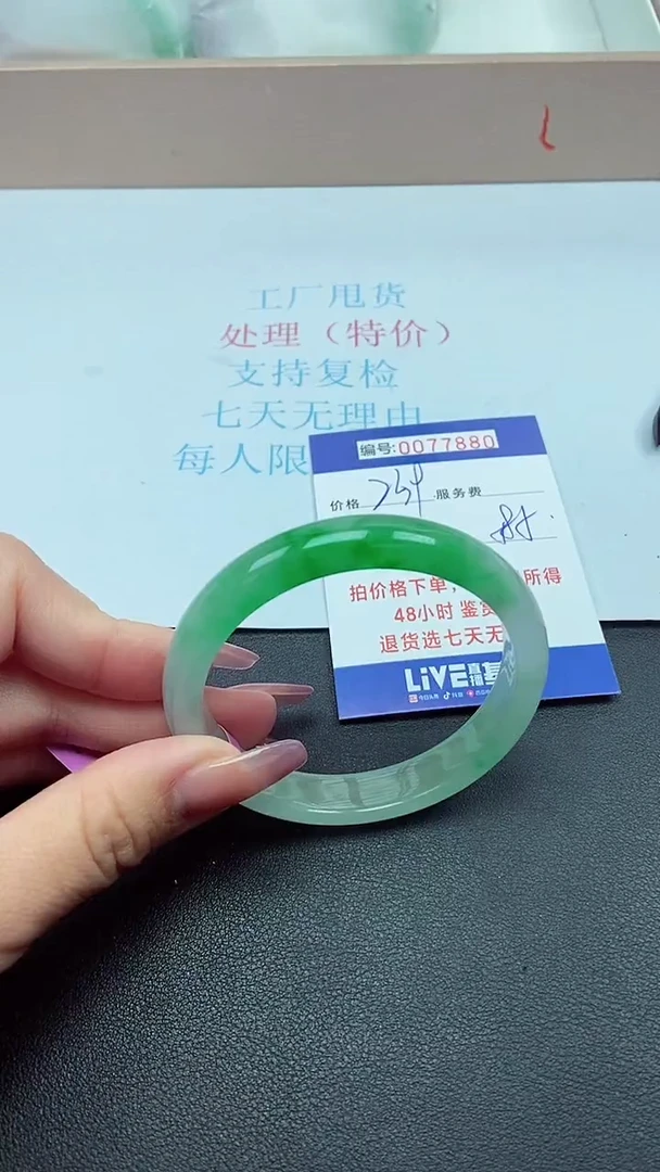 饰品以实物为准0077880