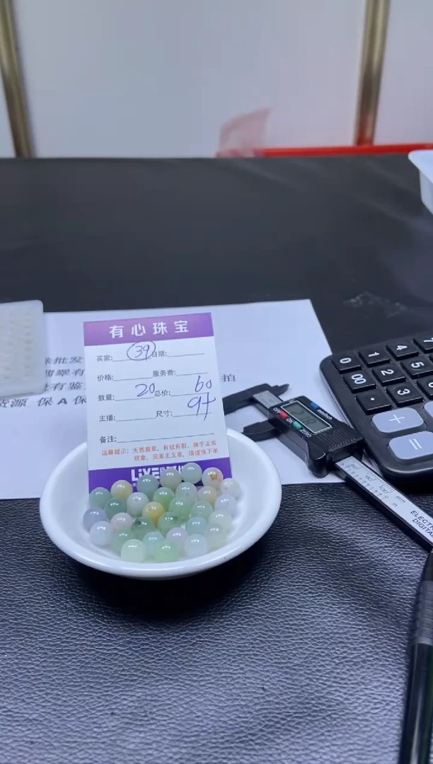 翡翠散珠未镶嵌翡翠散珠