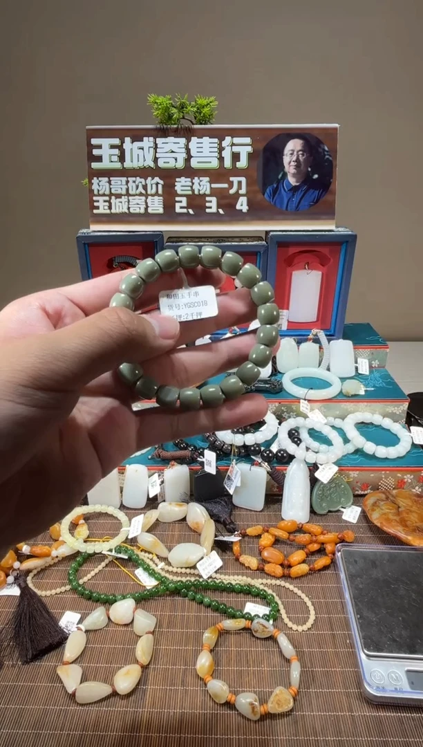 手串未镶嵌和田玉【杨哥甄选】新疆和田玉YGSC018