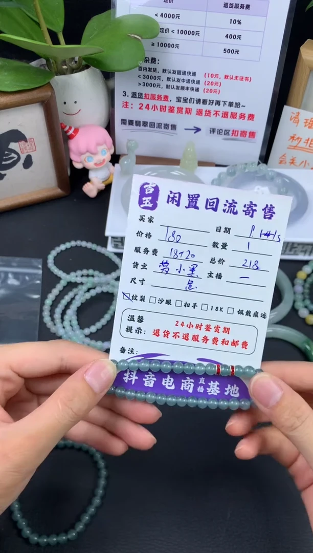 未镶嵌手链翡翠手串