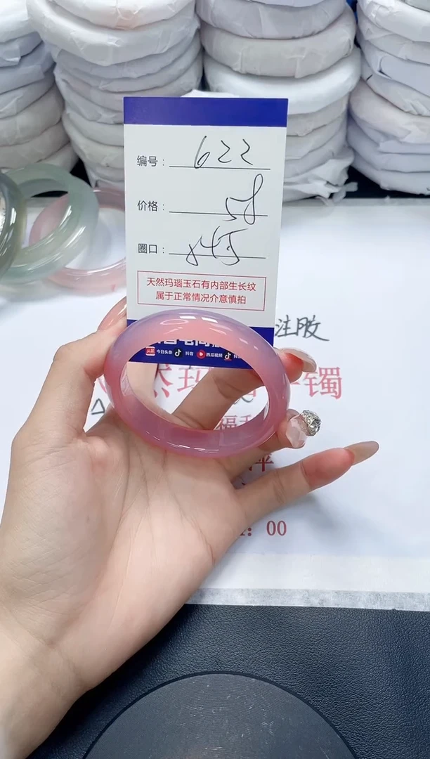 未镶嵌手镯玛瑙/玉髓622