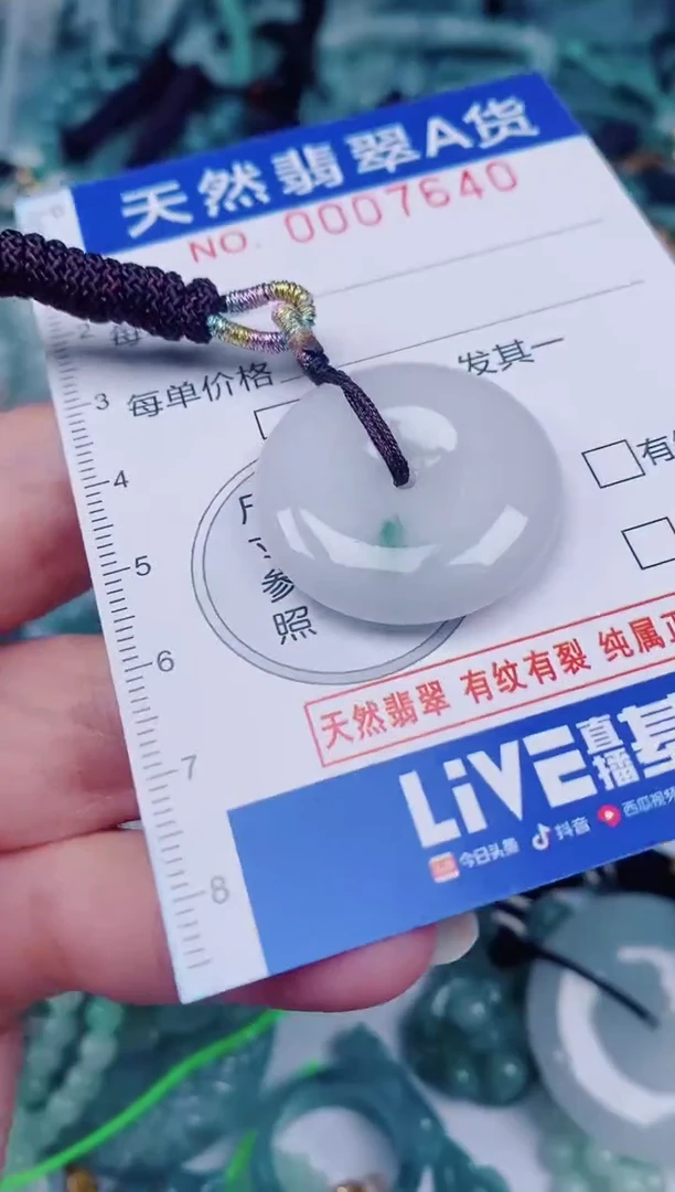 颈饰未镶嵌翡翠00007640