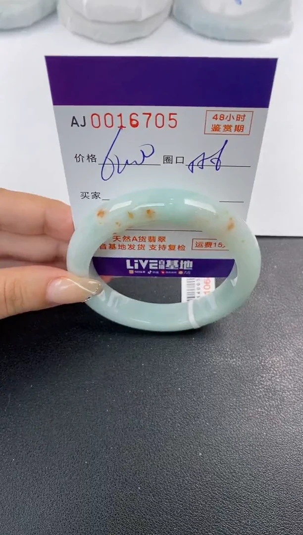 未镶嵌手镯翡翠天然A货翡翠