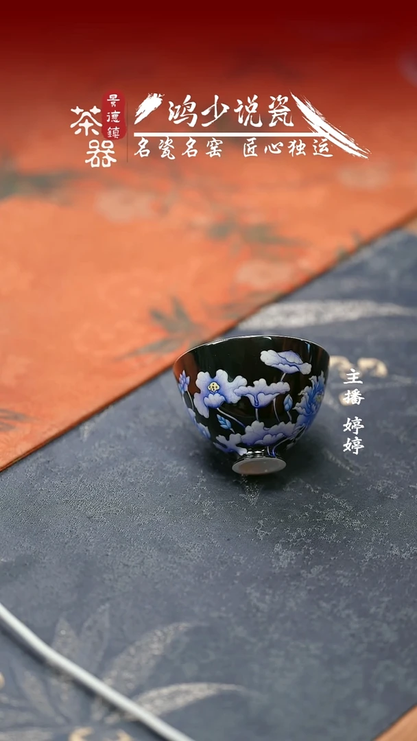 杯溢珍堂荷花鸡心杯