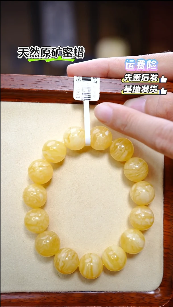 手串蜜蜡未镶嵌2227