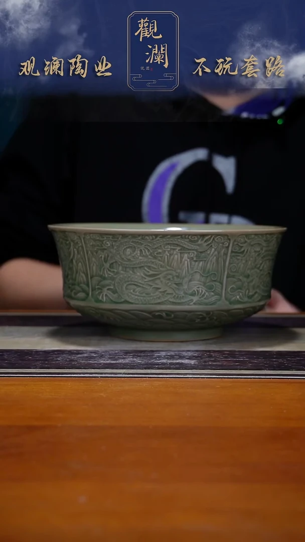 耀州窑五龙碗一个（20.5cm）