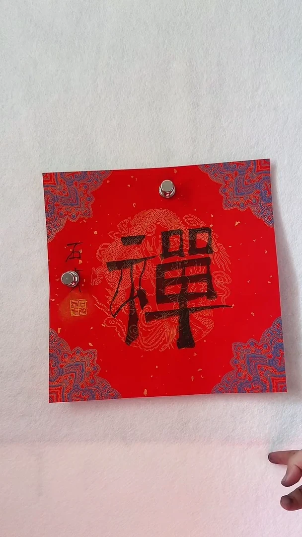 国画国画  艺和堂美术馆