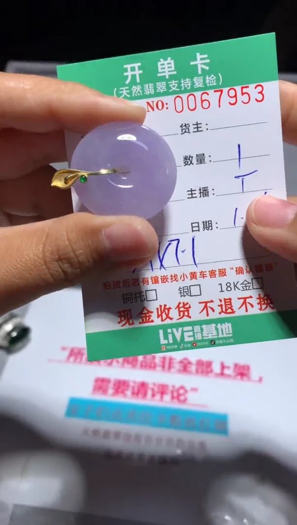 【闪购商品】定制翡翠未镶嵌天然翡翠9567