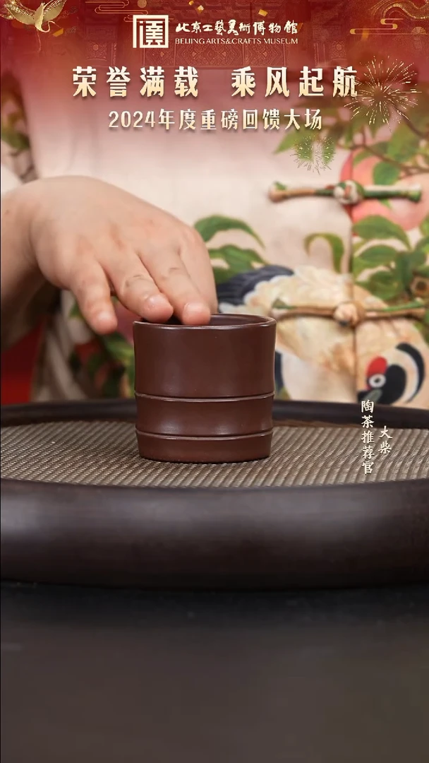 【闪购商品】紫砂茶壶国企品牌 陶茶溯源01