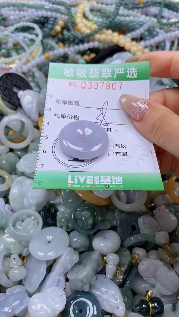 翡翠未镶嵌颈饰闪购0307807