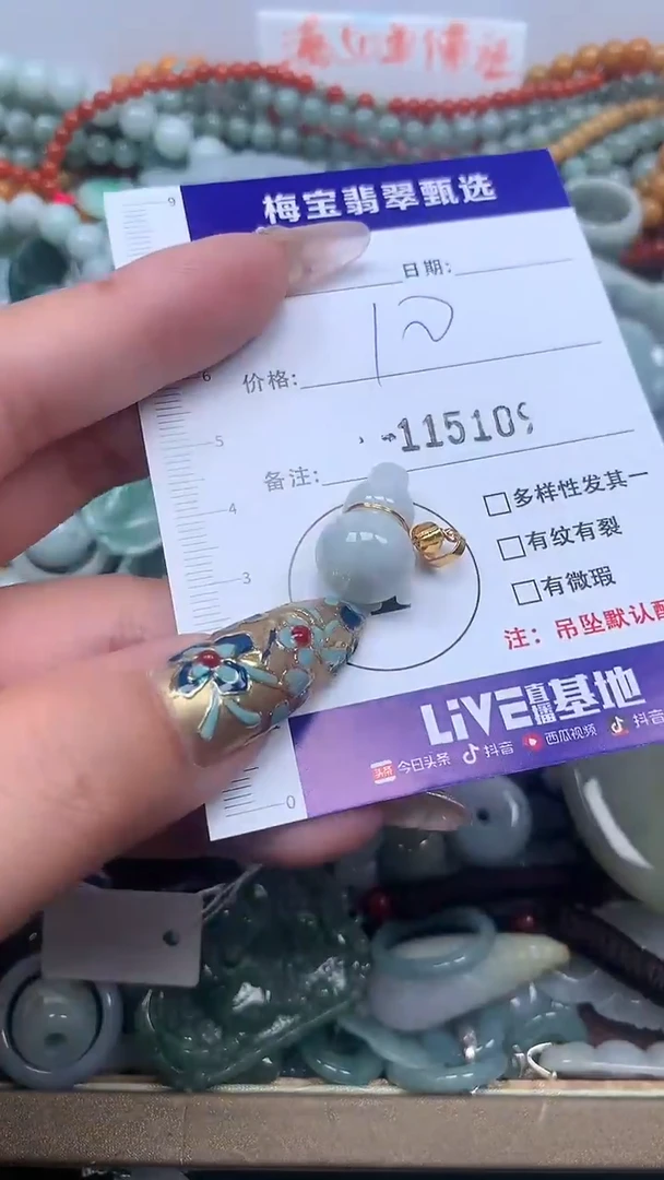 吊坠(不含链)未镶嵌翡翠10