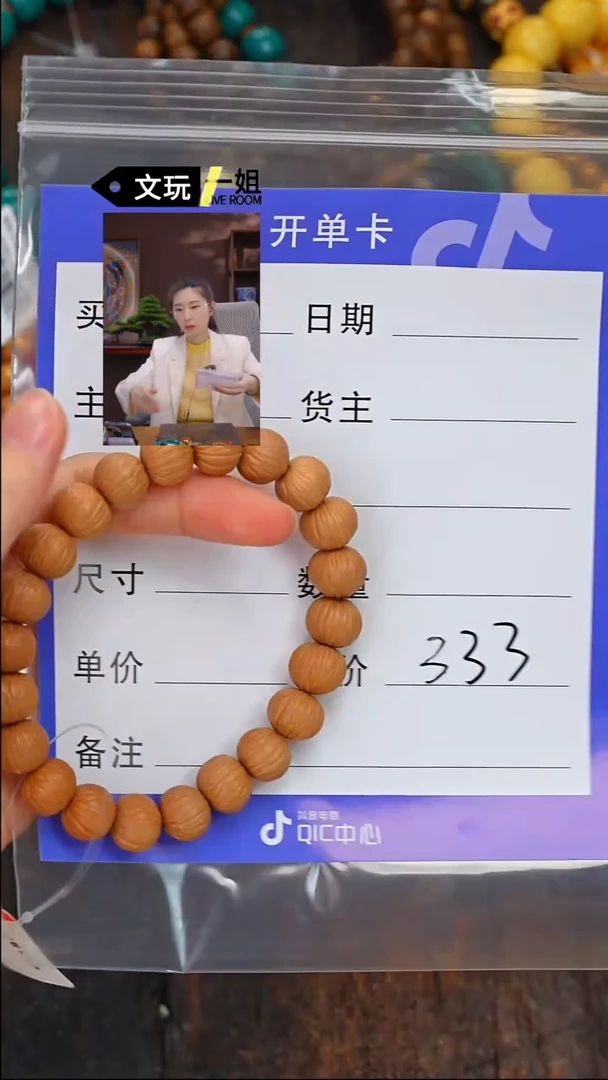 【闪购商品】猴头核桃吊坠核桃