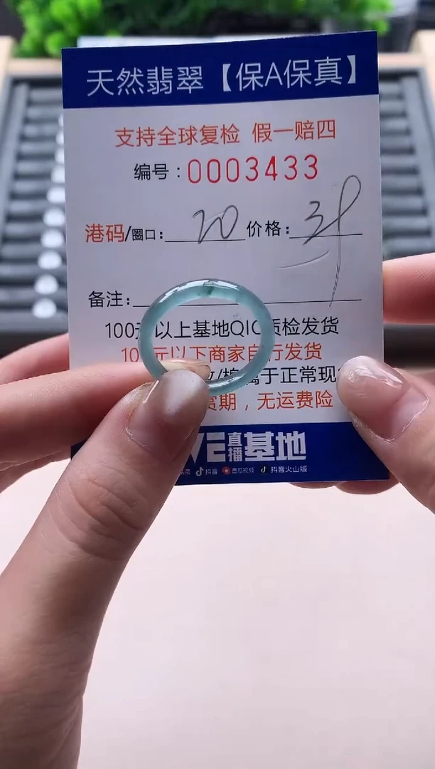 未镶嵌戒指翡翠天然  3455