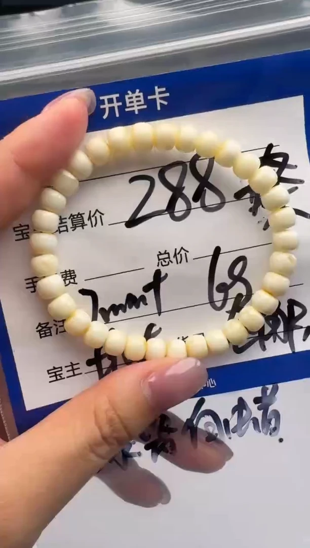裸石蜜蜡未镶嵌手串手串