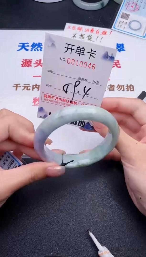 未镶嵌手镯翡翠46