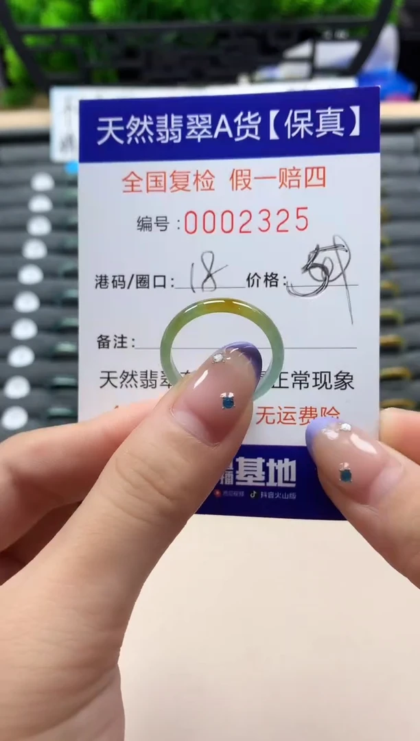 未镶嵌戒指翡翠天然  2325