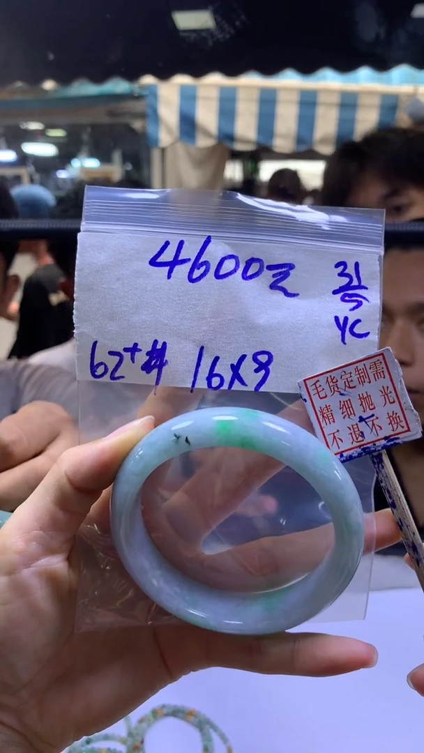 定制翡翠未镶嵌全25#4600元多样性拍一发一毛货抛光