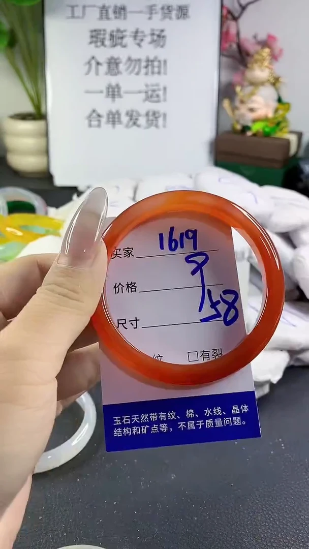 手镯玛瑙/玉髓未镶嵌1619