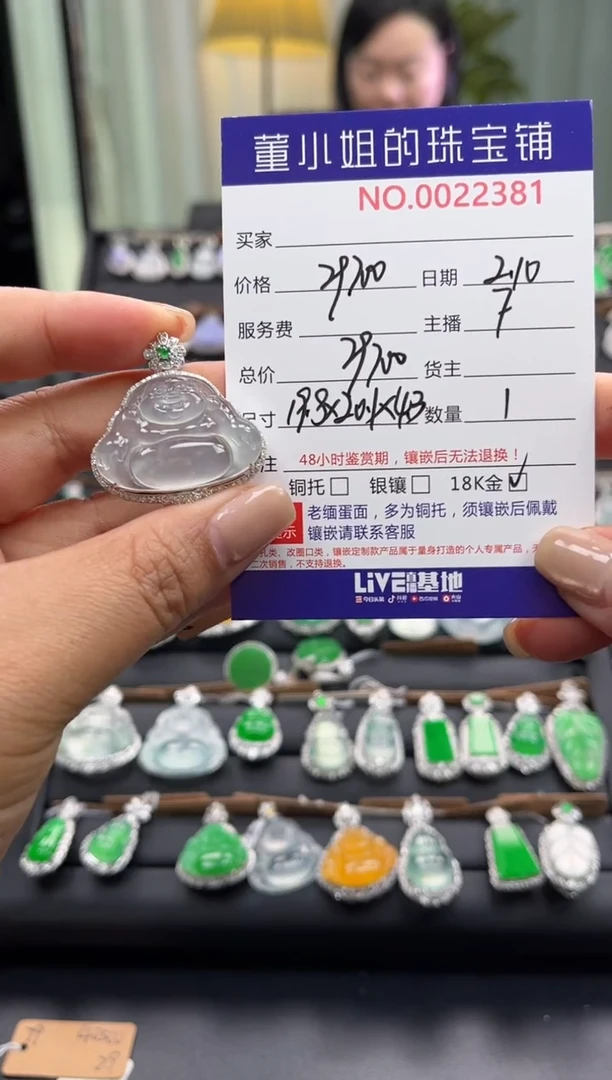 【闪购商品】翡翠吊坠(不含链)18K金镶嵌吊坠