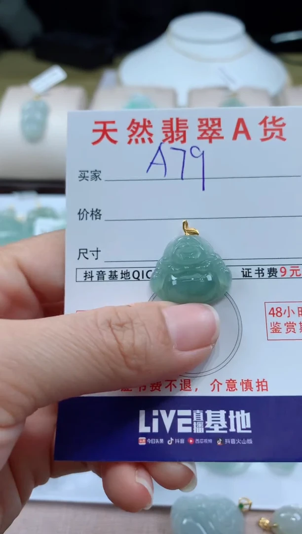 【闪购商品】翡翠颈饰18K金镶嵌天然A货翡翠挂件