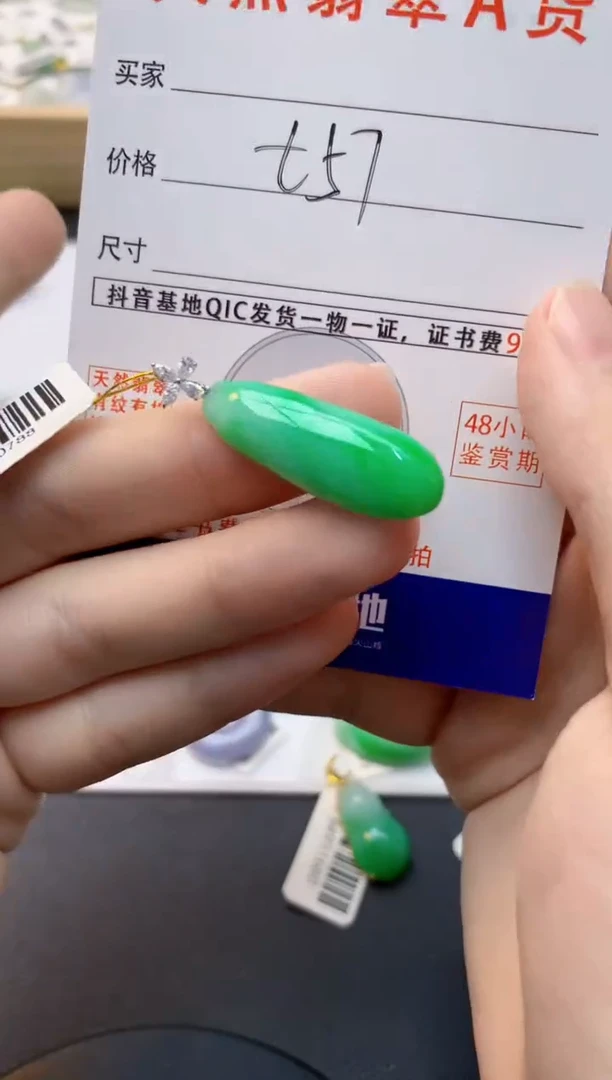 颈饰18K金镶嵌翡翠天然缅甸A货翡翠百元以上9元证书费自理