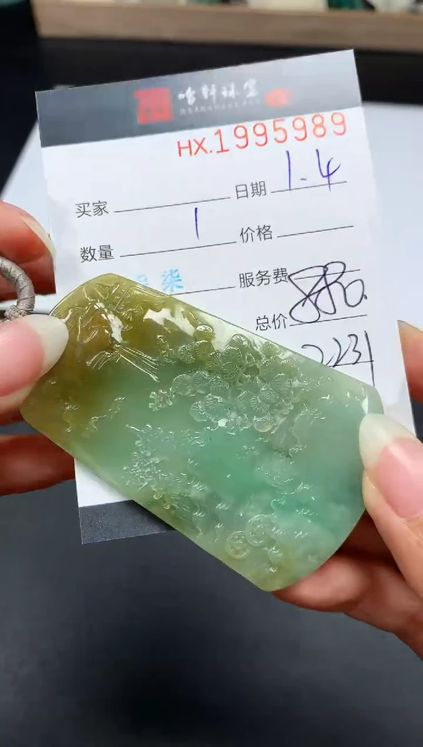 未镶嵌挂件翡翠哈轩 挂件1