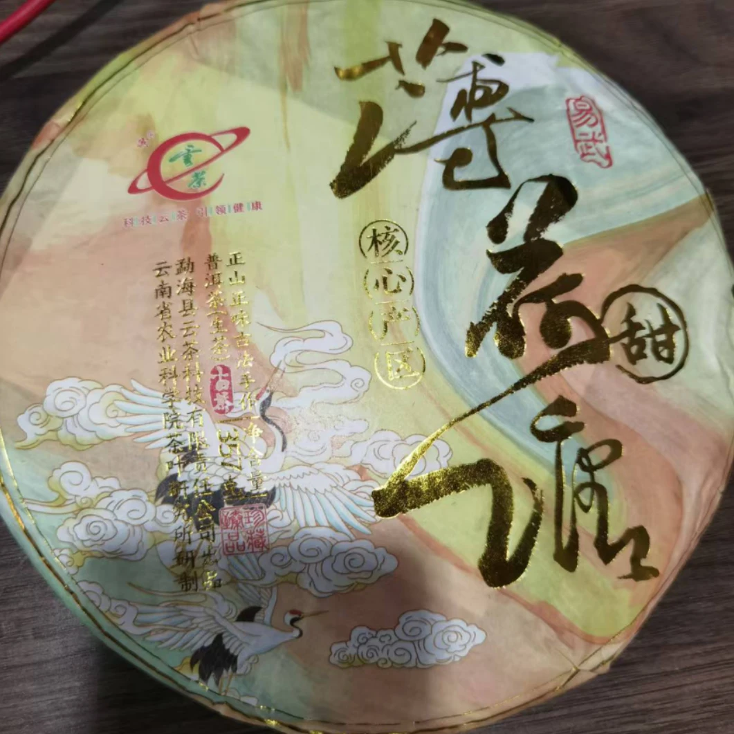 【精选】2023年云茶易武薄荷塘甜普洱生茶357g