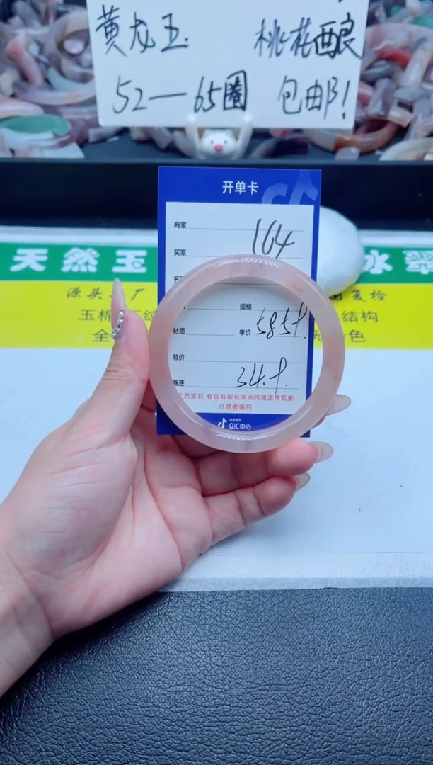 石英质玉手镯未镶嵌164-58