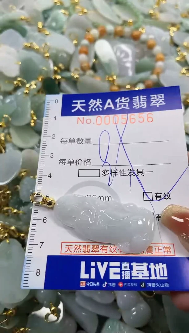 颈饰未镶嵌翡翠天然A货翡翠