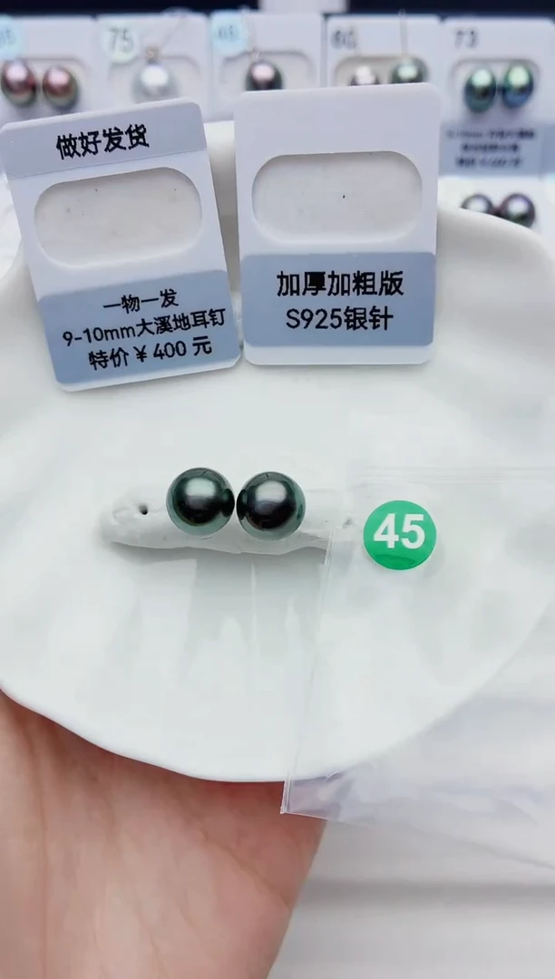 未镶嵌海水珍珠裸珠9-10大溪地45
