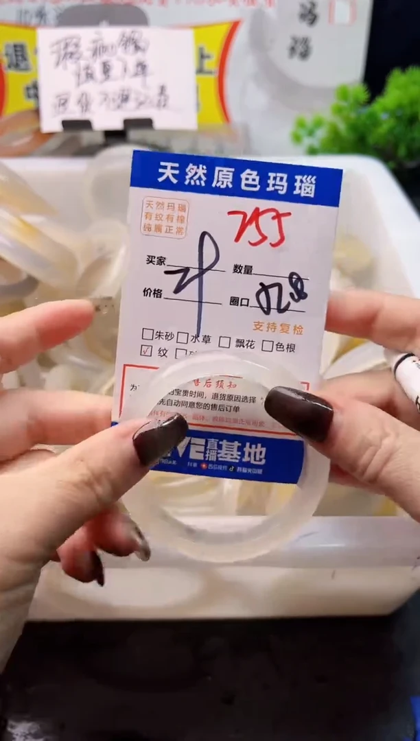 手镯玛瑙/玉髓未镶嵌255