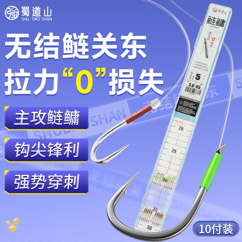 贺强蜀道山无结鲢关东子线双钩有倒刺/草鱼鲢鳙翘嘴专用子线