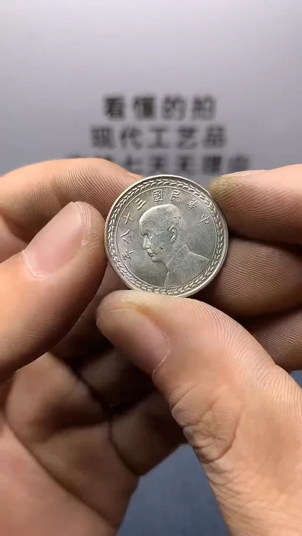 现代钱币工艺品文创