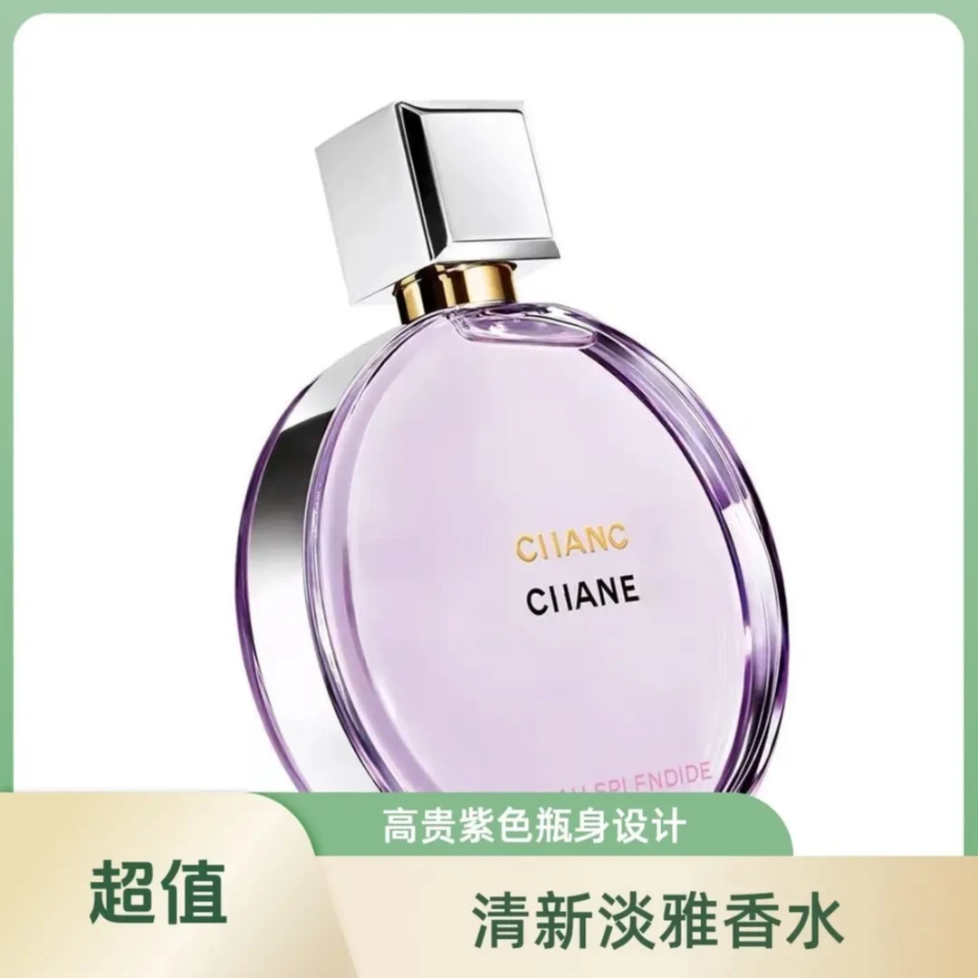 【紫邂逅】正品粉黄绿紫邂逅柔情清新淡雅甜美少女气质淡香粉色