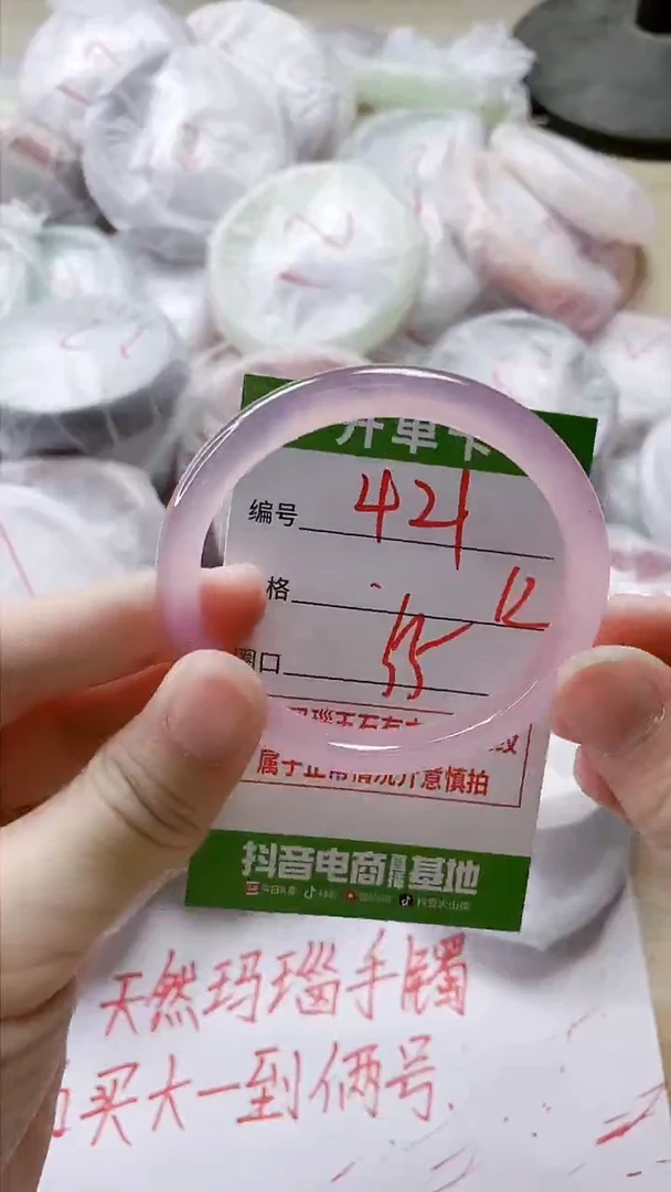 【闪购商品】玛瑙/玉髓手镯未镶嵌421