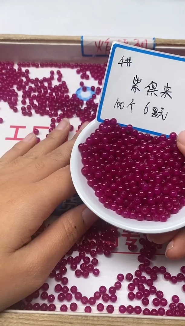 【闪购商品】苏纪石（舒俱来）散珠未镶嵌B282苏俱来 4mm100个6元