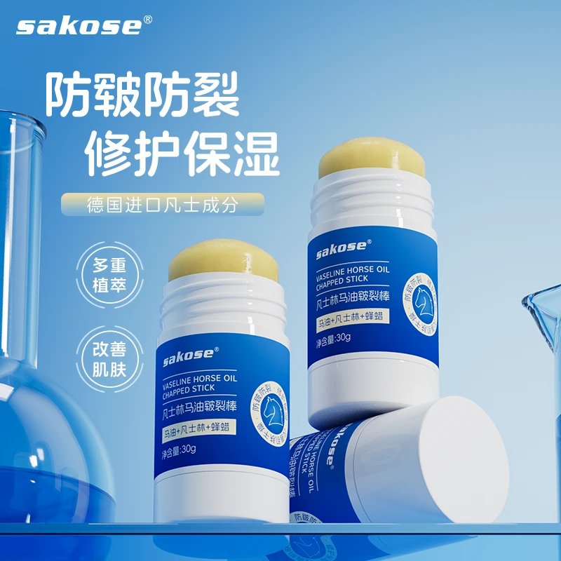 sakose凡士林脚后跟干裂棒手足防裂膏马油棒脚裂膏补水修护皲裂棒
