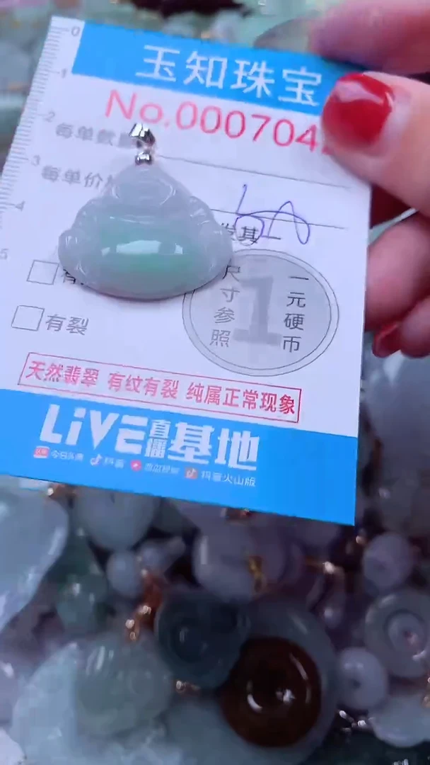 吊坠(不含链)未镶嵌翡翠7042
