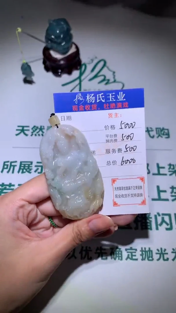 未镶嵌定制翡翠-毛货不退不换-